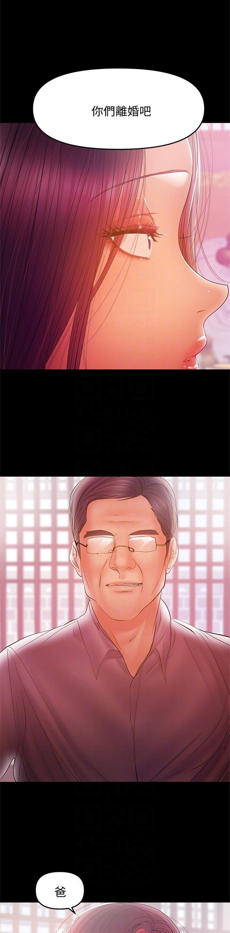 （週6）兼職奶媽 1-41 中文翻譯 （更新中）全集