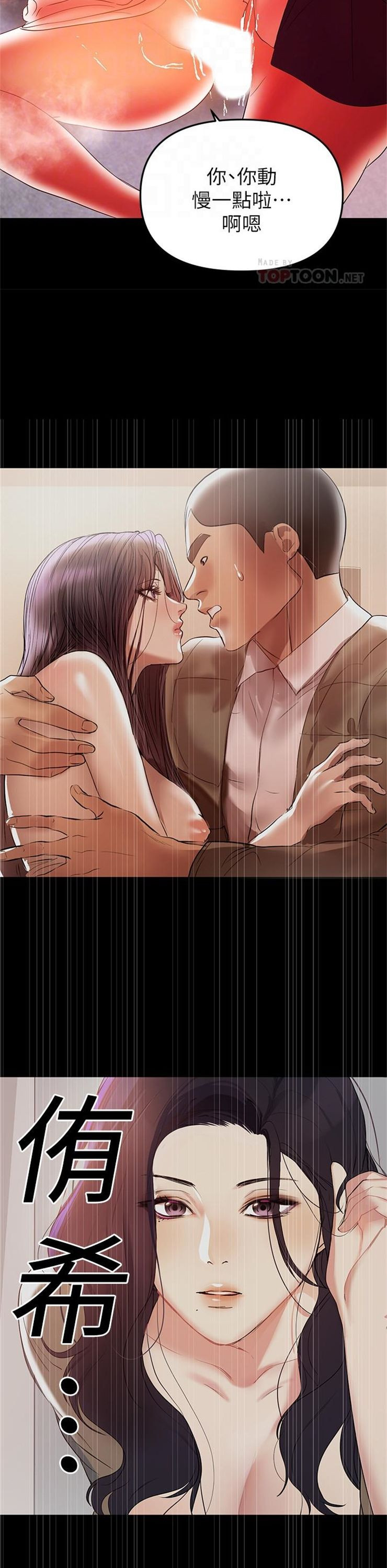 （週6）兼職奶媽 1-41 中文翻譯 （更新中）全集