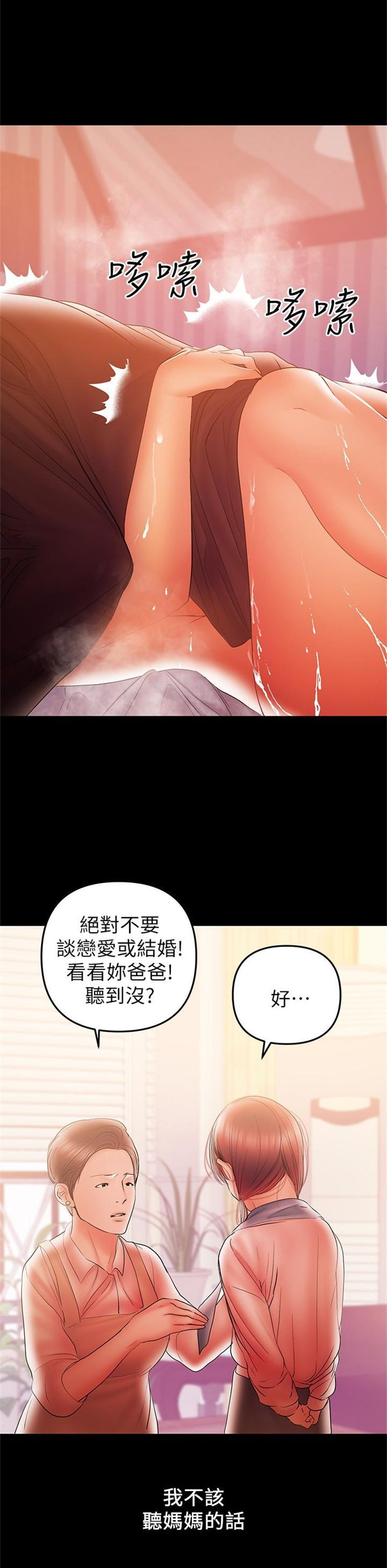 （週6）兼職奶媽 1-41 中文翻譯 （更新中）全集