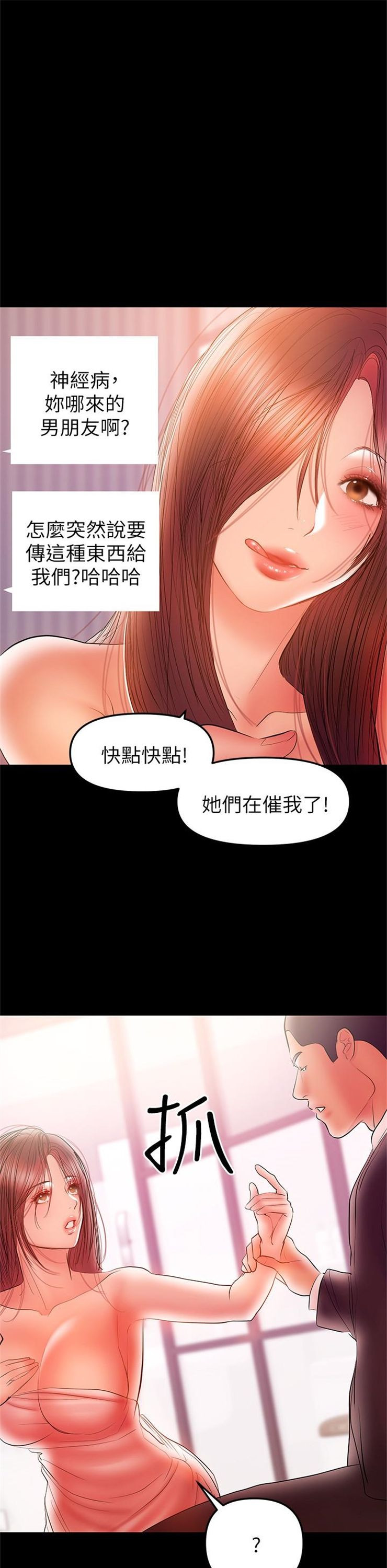 （週6）兼職奶媽 1-41 中文翻譯 （更新中）全集