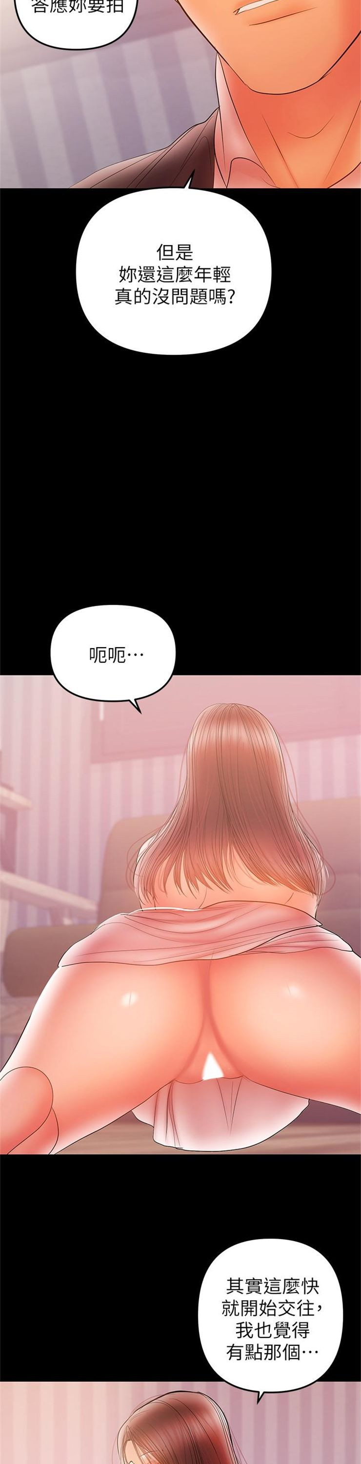 （週6）兼職奶媽 1-41 中文翻譯 （更新中）全集