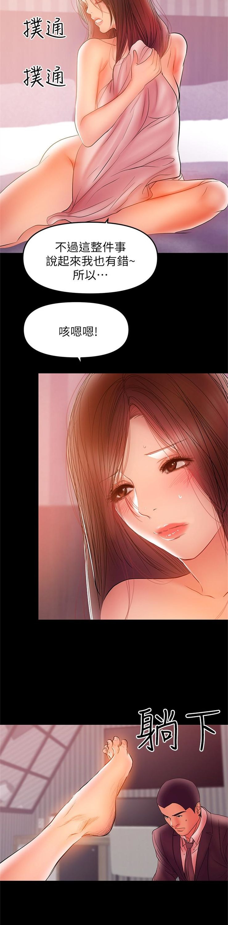 （週6）兼職奶媽 1-41 中文翻譯 （更新中）全集