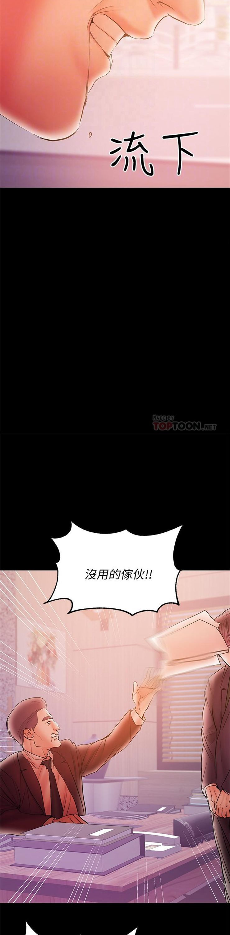 （週6）兼職奶媽 1-41 中文翻譯 （更新中）全集