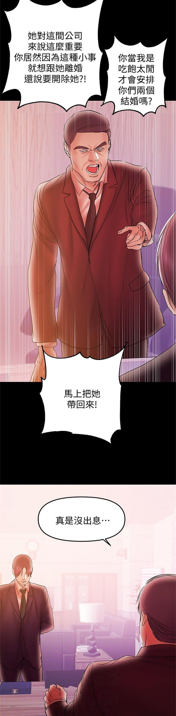 （週6）兼職奶媽 1-41 中文翻譯 （更新中）全集