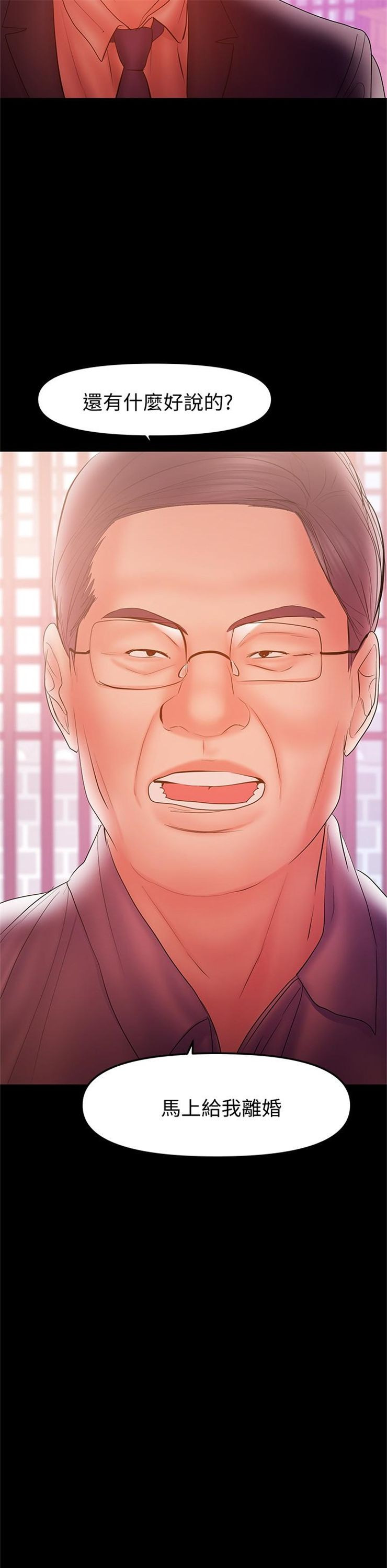 （週6）兼職奶媽 1-41 中文翻譯 （更新中）全集