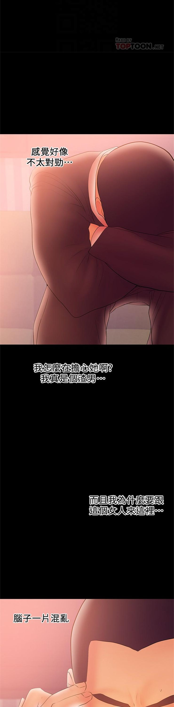 （週6）兼職奶媽 1-41 中文翻譯 （更新中）全集