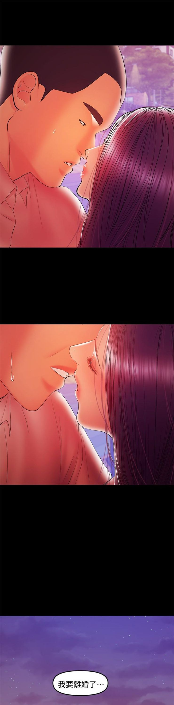 （週6）兼職奶媽 1-41 中文翻譯 （更新中）全集