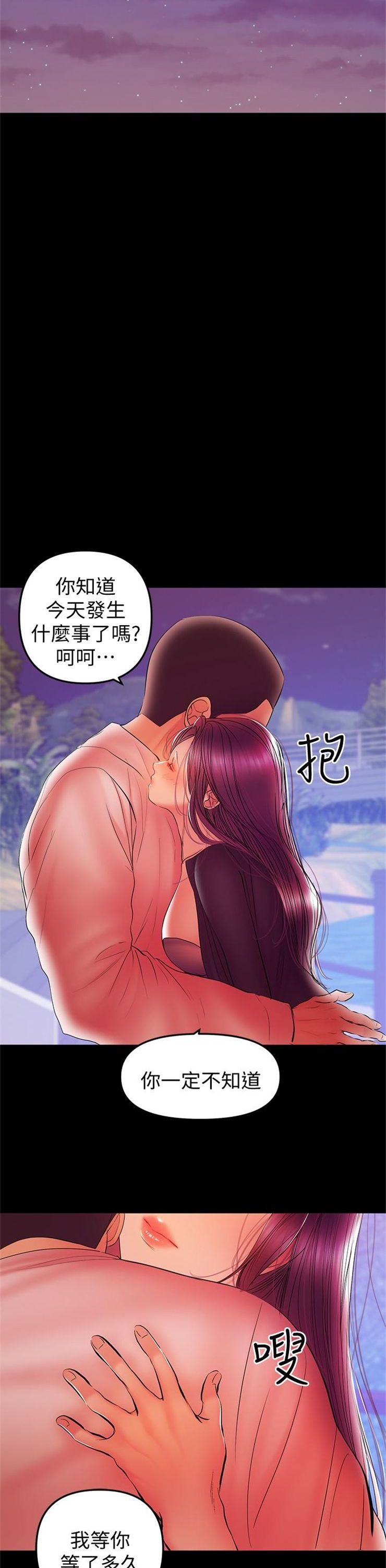 （週6）兼職奶媽 1-41 中文翻譯 （更新中）全集