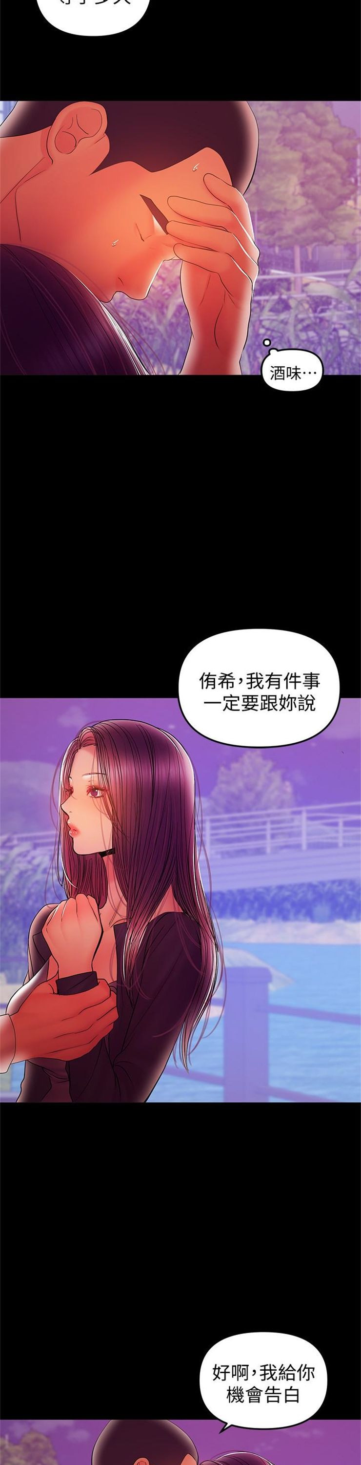 （週6）兼職奶媽 1-41 中文翻譯 （更新中）全集