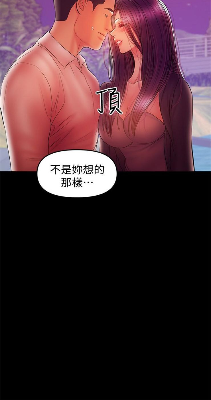 （週6）兼職奶媽 1-41 中文翻譯 （更新中）全集