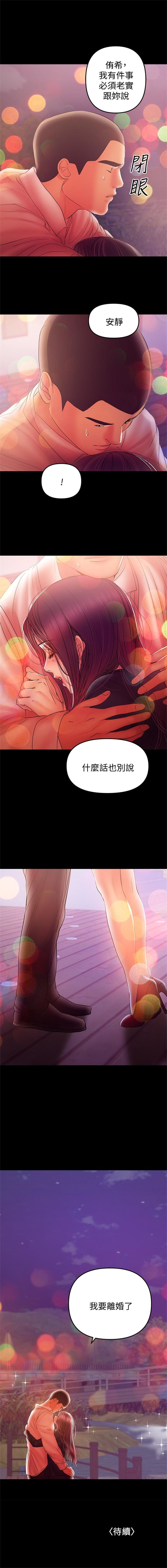 （週6）兼職奶媽 1-41 中文翻譯 （更新中）全集