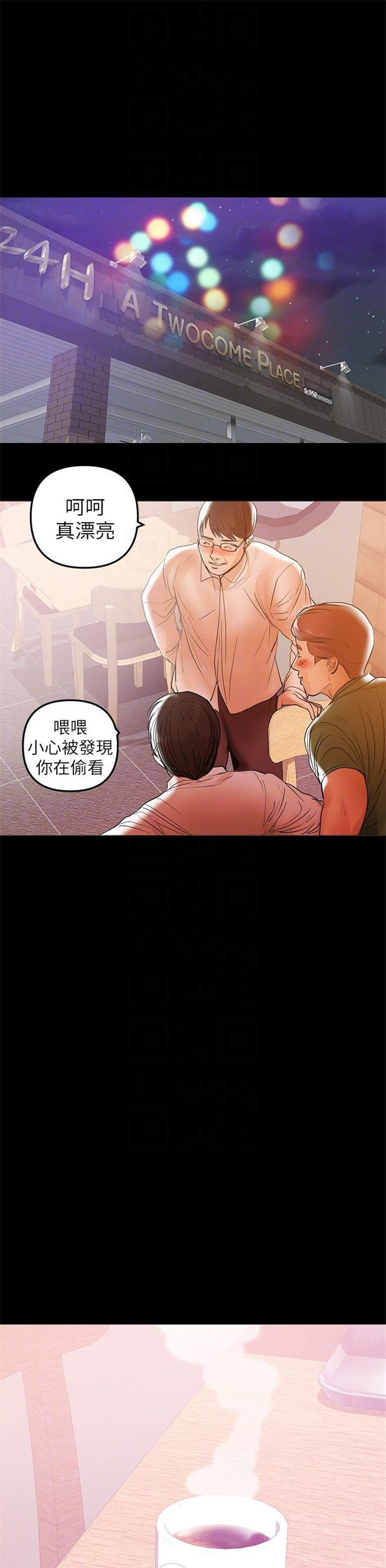 （週6）兼職奶媽 1-41 中文翻譯 （更新中）全集