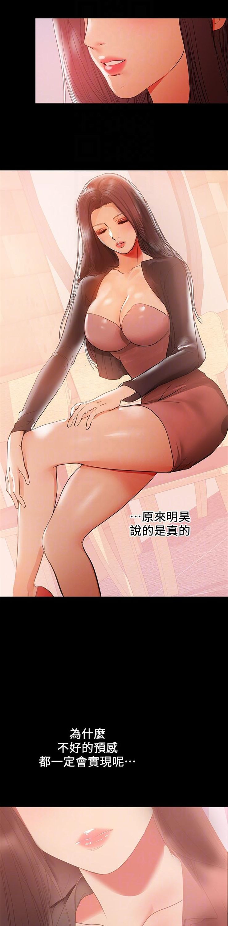 （週6）兼職奶媽 1-41 中文翻譯 （更新中）全集