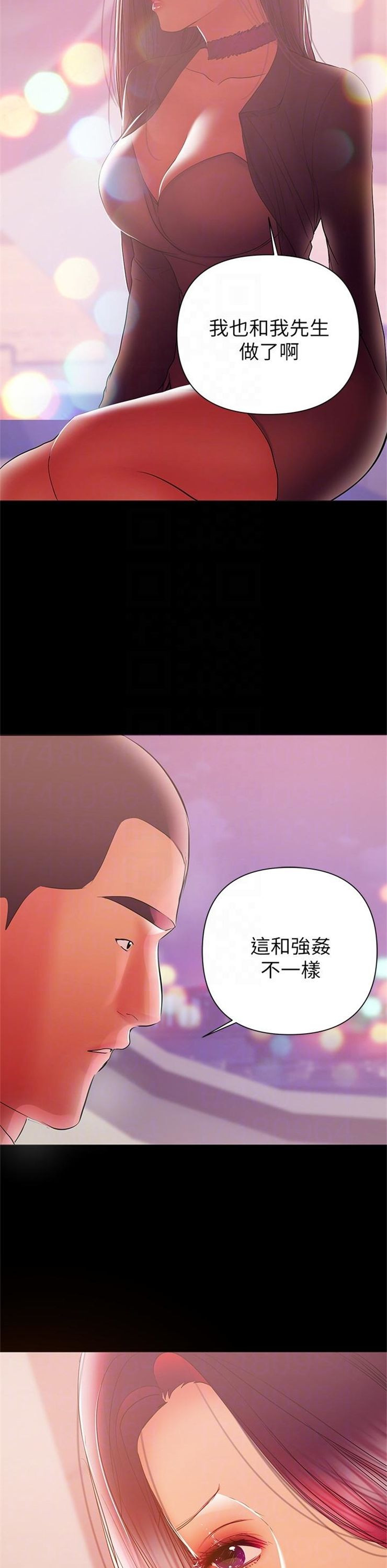 （週6）兼職奶媽 1-41 中文翻譯 （更新中）全集