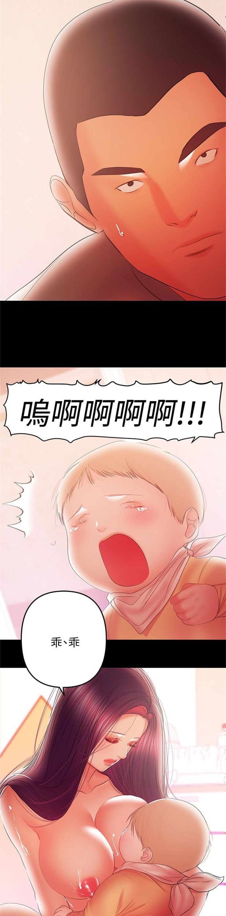 （週6）兼職奶媽 1-41 中文翻譯 （更新中）全集