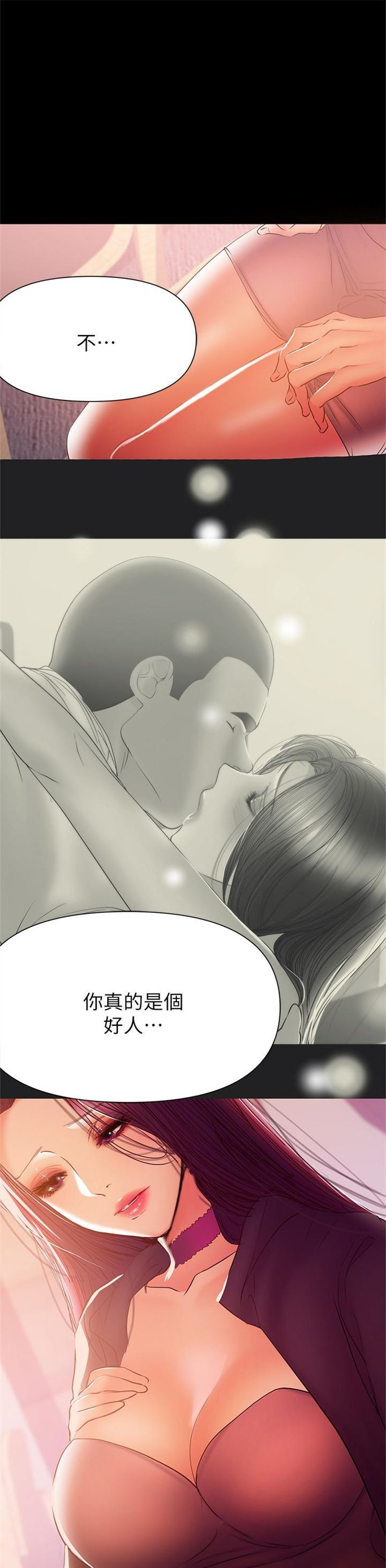 （週6）兼職奶媽 1-41 中文翻譯 （更新中）全集