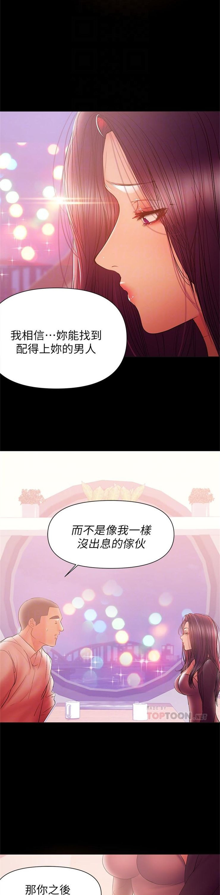 （週6）兼職奶媽 1-41 中文翻譯 （更新中）全集