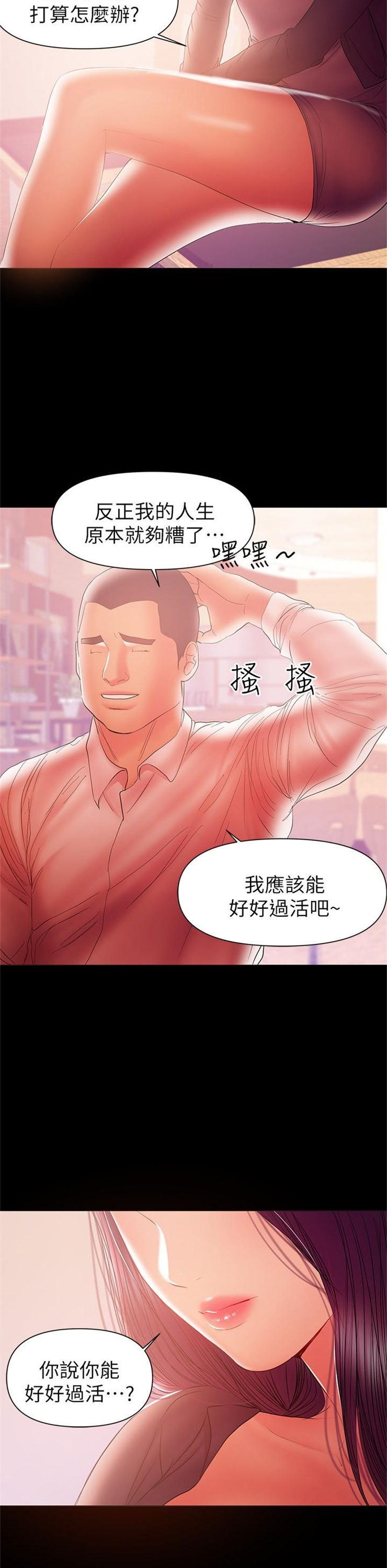 （週6）兼職奶媽 1-41 中文翻譯 （更新中）全集