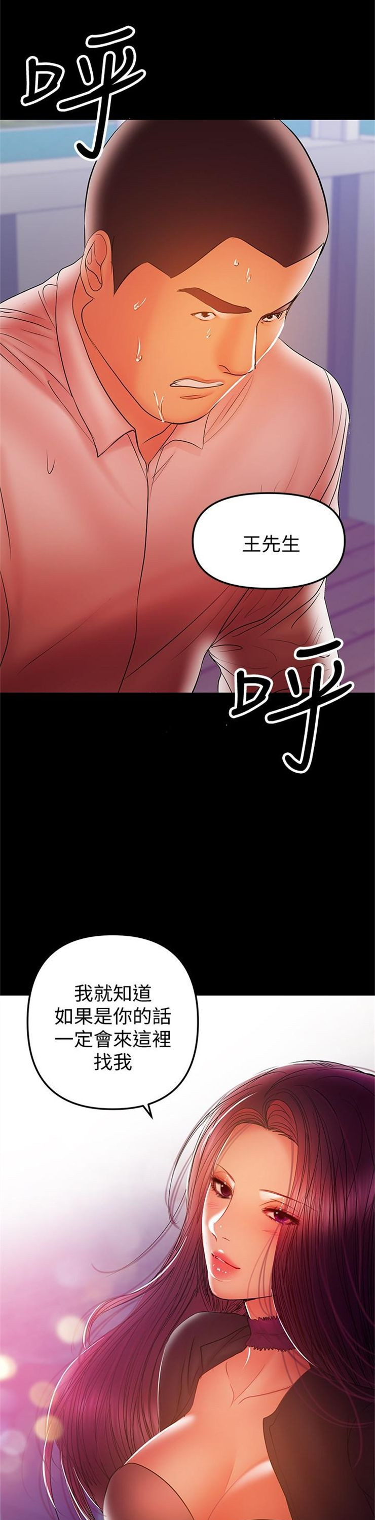 （週6）兼職奶媽 1-41 中文翻譯 （更新中）全集