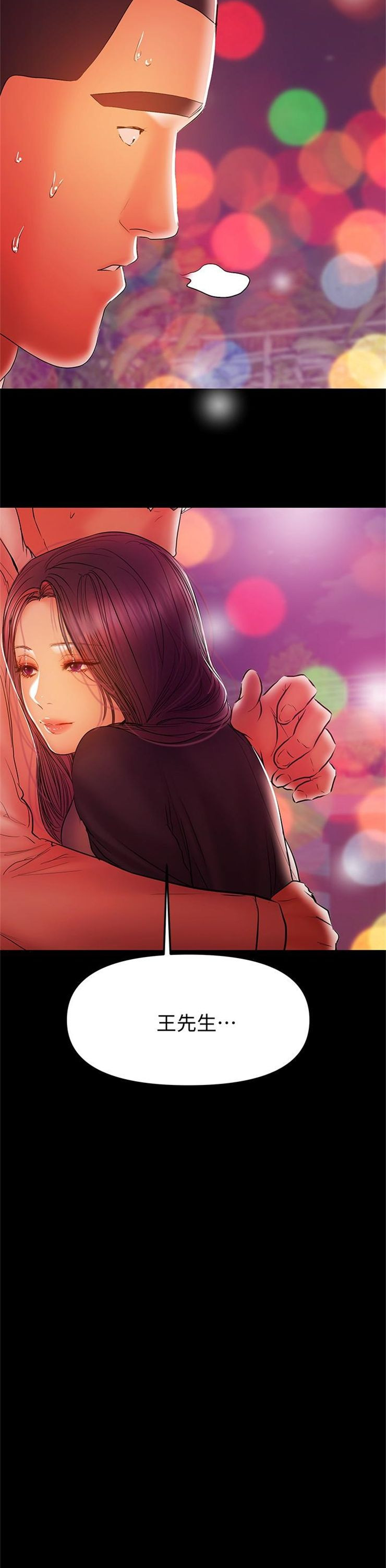 （週6）兼職奶媽 1-41 中文翻譯 （更新中）全集