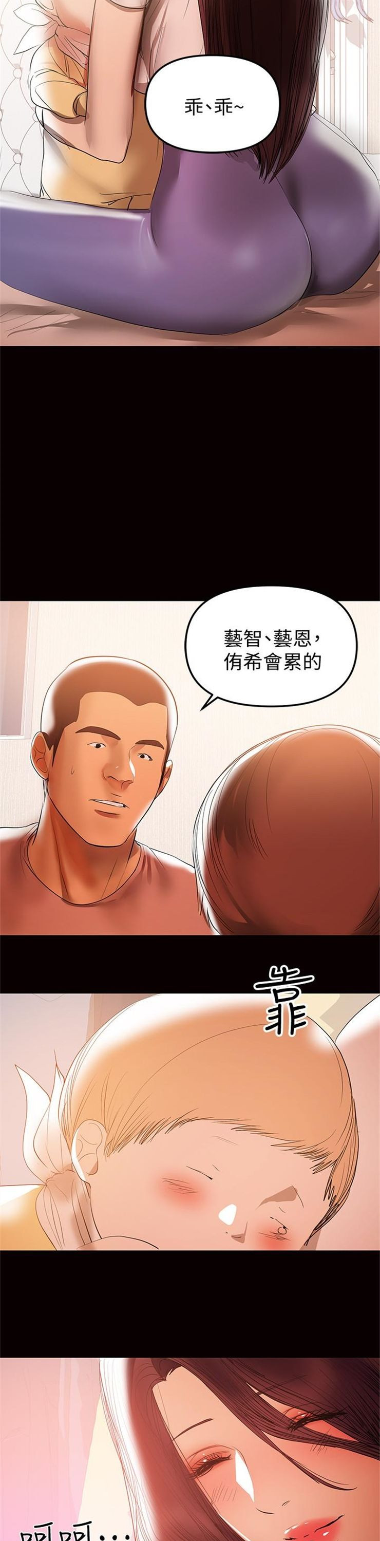 （週6）兼職奶媽 1-41 中文翻譯 （更新中）全集