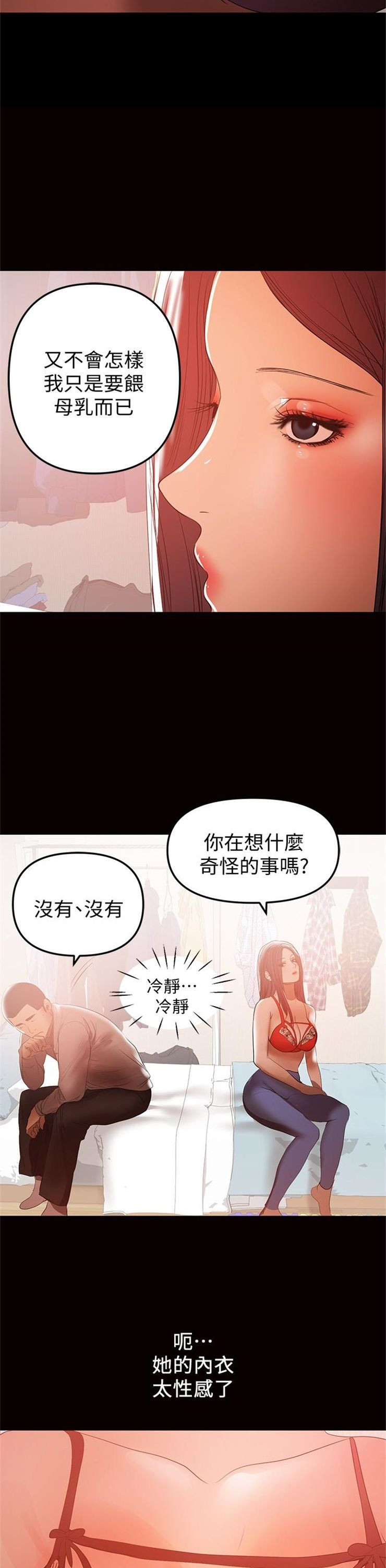 （週6）兼職奶媽 1-41 中文翻譯 （更新中）全集