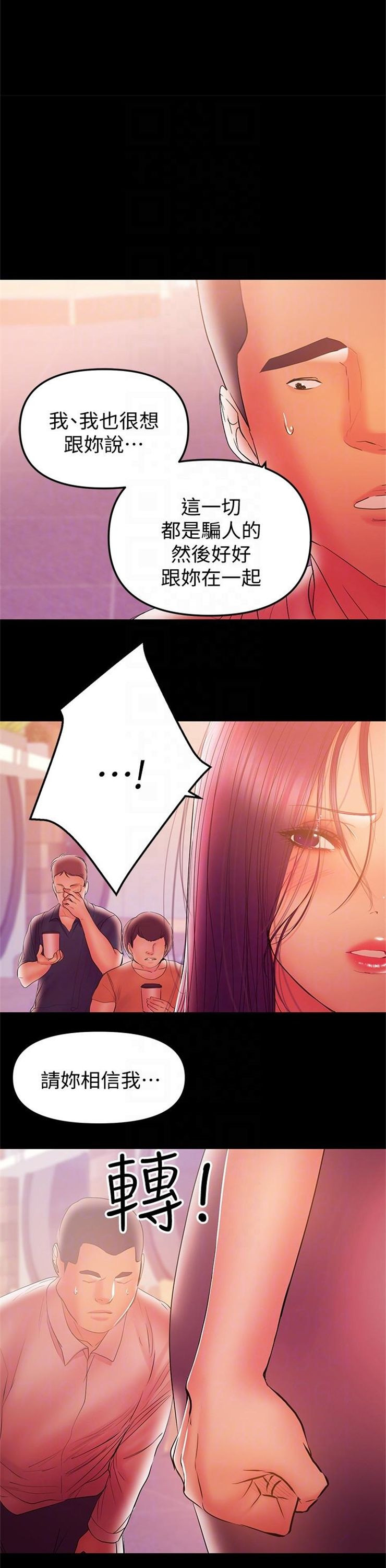 （週6）兼職奶媽 1-41 中文翻譯 （更新中）全集