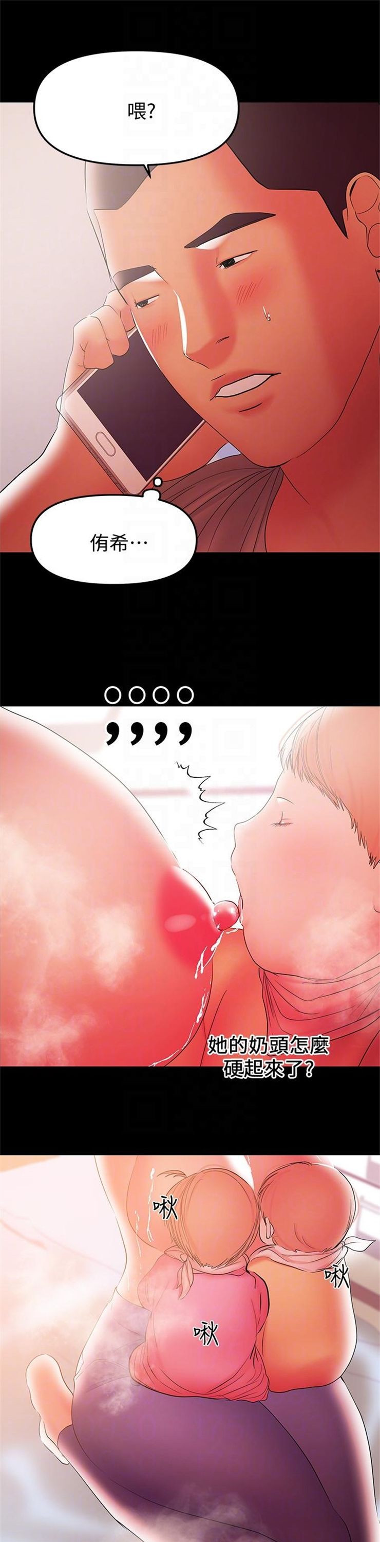 （週6）兼職奶媽 1-41 中文翻譯 （更新中）全集