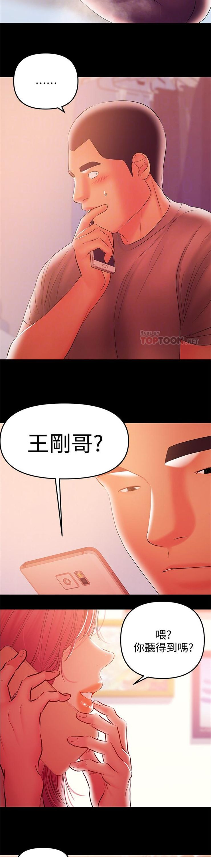 （週6）兼職奶媽 1-41 中文翻譯 （更新中）全集