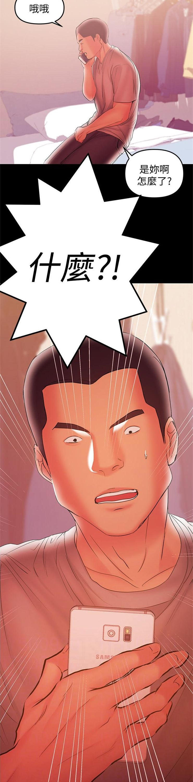 （週6）兼職奶媽 1-41 中文翻譯 （更新中）全集