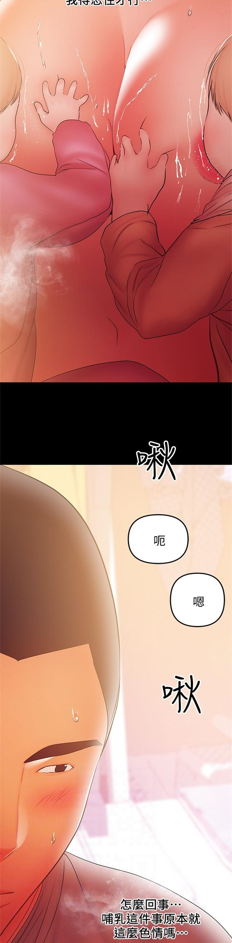 （週6）兼職奶媽 1-41 中文翻譯 （更新中）全集