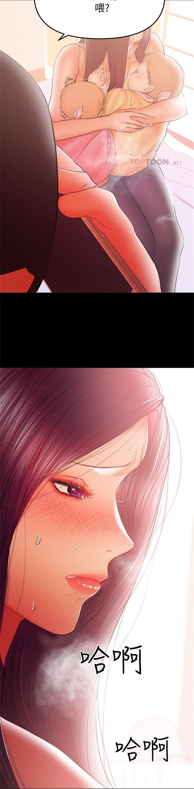 （週6）兼職奶媽 1-41 中文翻譯 （更新中）全集