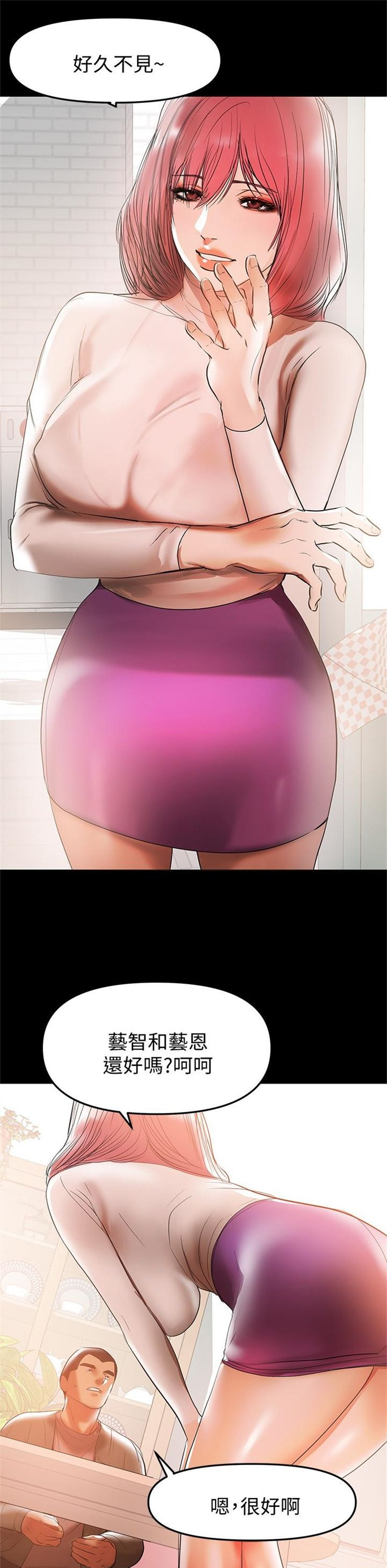 （週6）兼職奶媽 1-41 中文翻譯 （更新中）全集