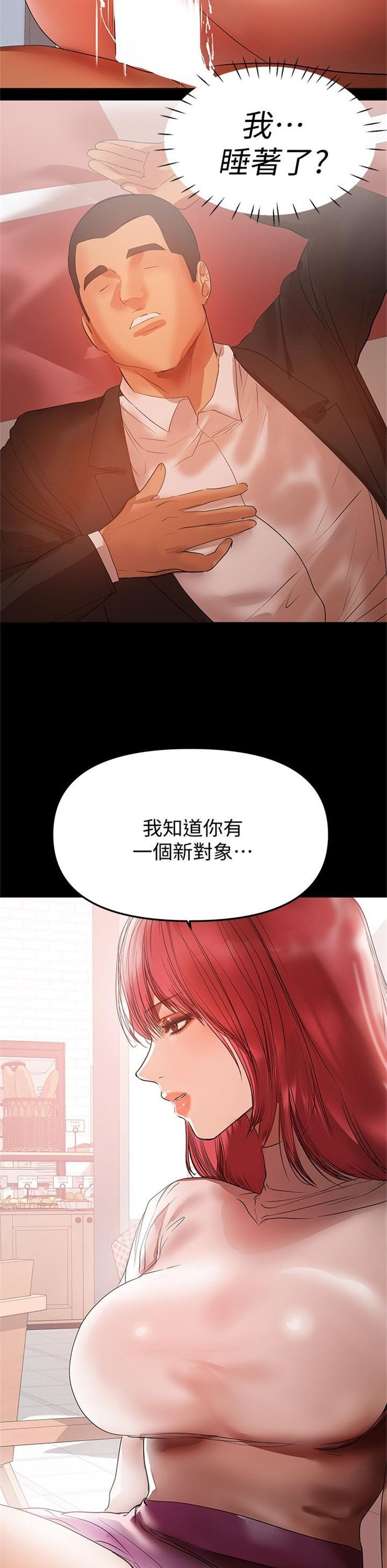 （週6）兼職奶媽 1-41 中文翻譯 （更新中）全集