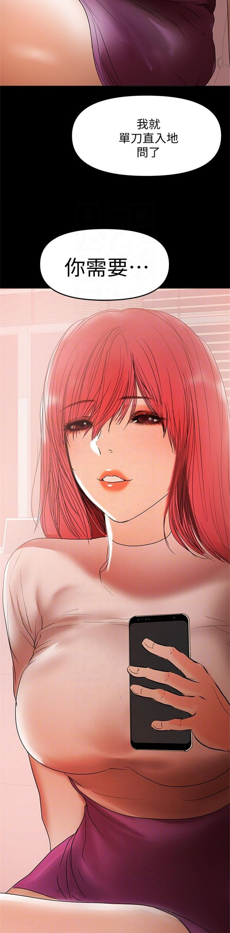 （週6）兼職奶媽 1-41 中文翻譯 （更新中）全集