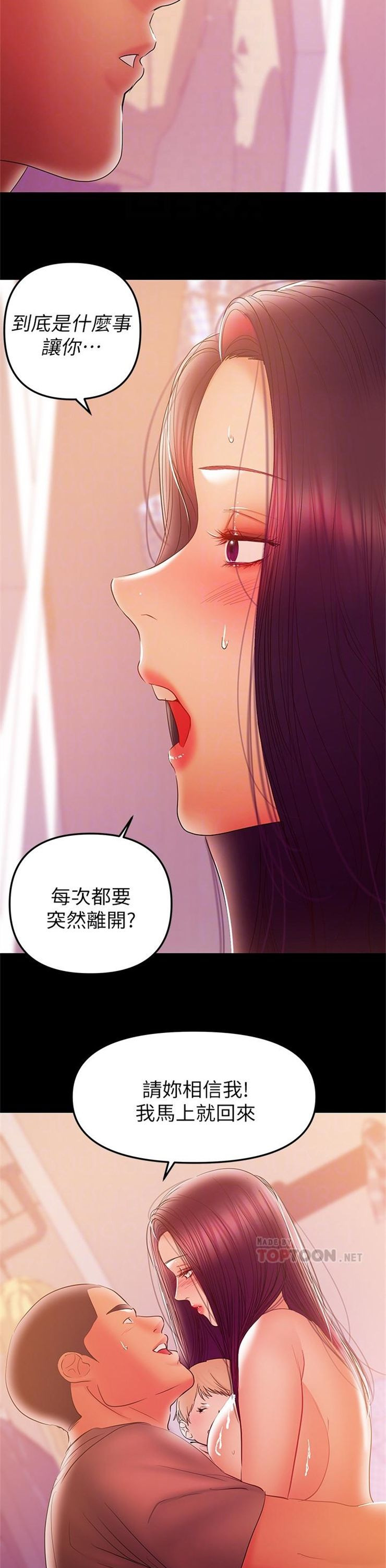 （週6）兼職奶媽 1-41 中文翻譯 （更新中）全集