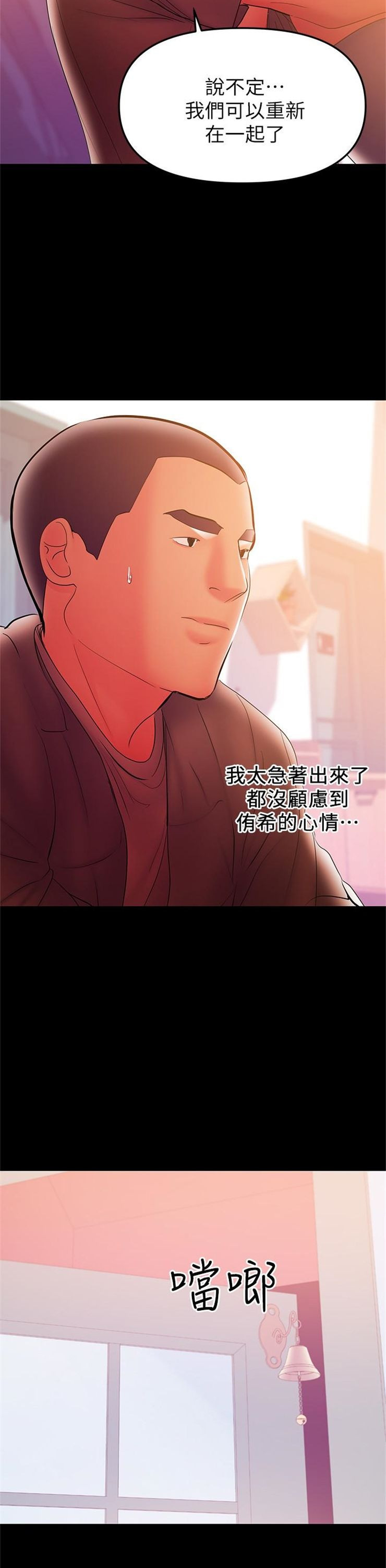 （週6）兼職奶媽 1-41 中文翻譯 （更新中）全集