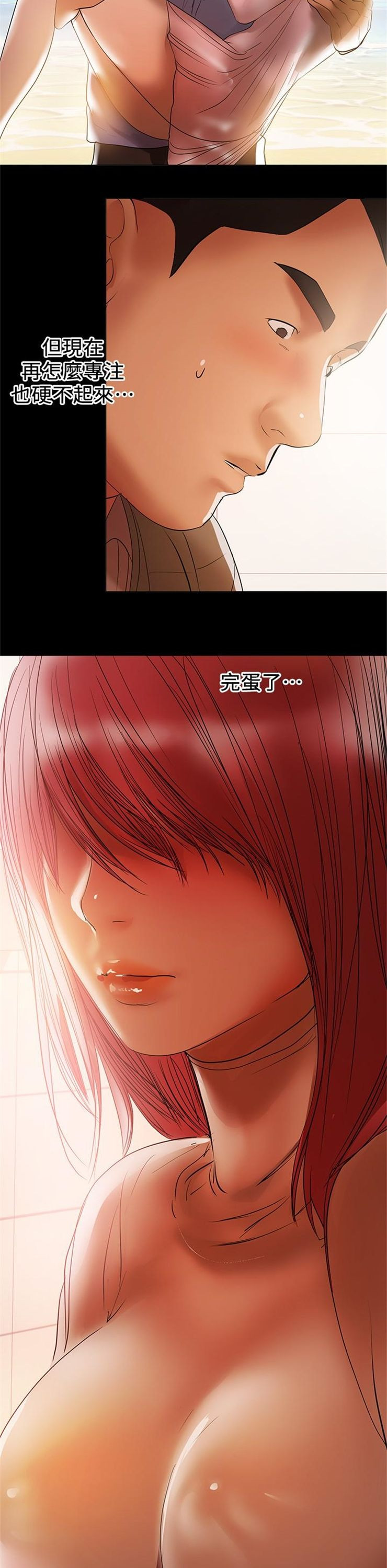 （週6）兼職奶媽 1-41 中文翻譯 （更新中）全集