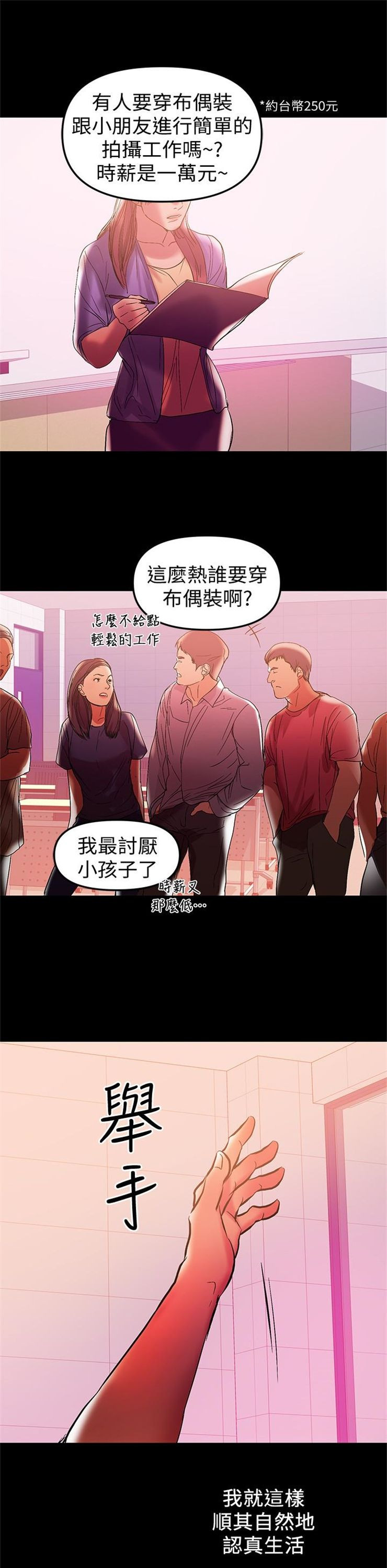 （週6）兼職奶媽 1-41 中文翻譯 （更新中）全集