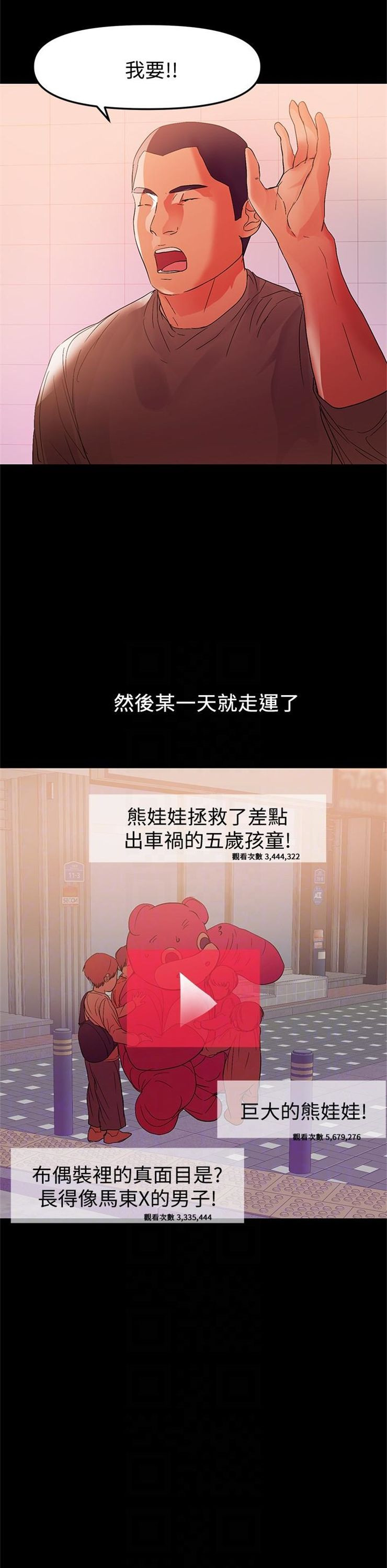 （週6）兼職奶媽 1-41 中文翻譯 （更新中）全集