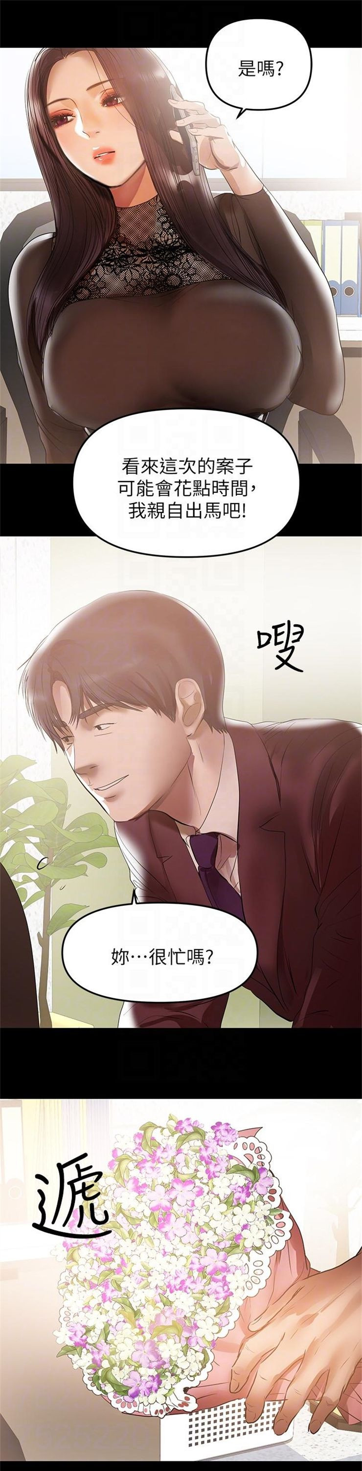 （週6）兼職奶媽 1-41 中文翻譯 （更新中）全集