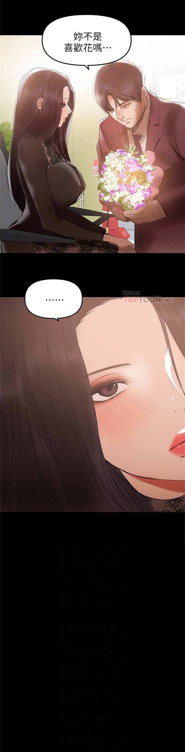 （週6）兼職奶媽 1-41 中文翻譯 （更新中）全集