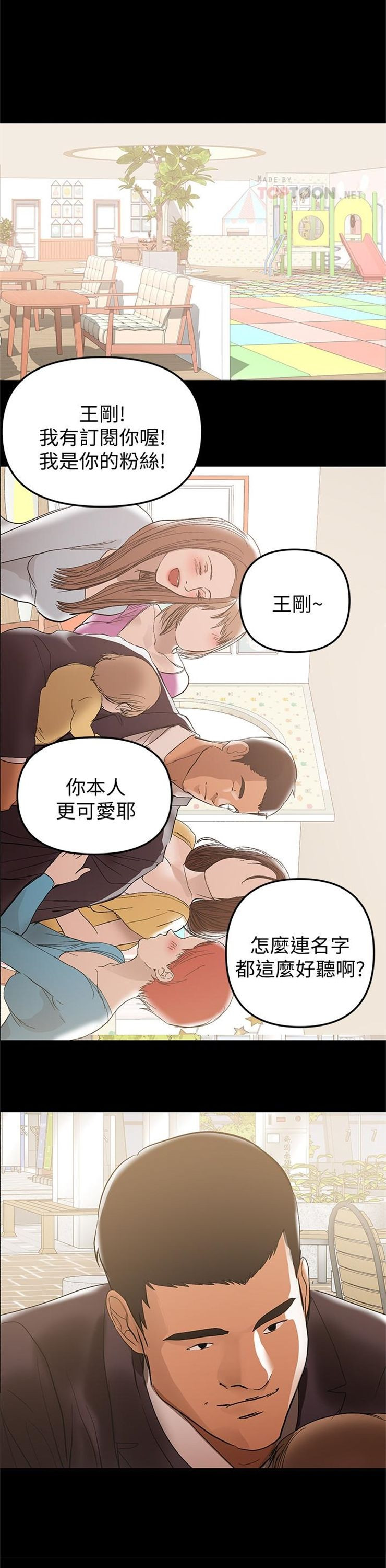 （週6）兼職奶媽 1-41 中文翻譯 （更新中）全集