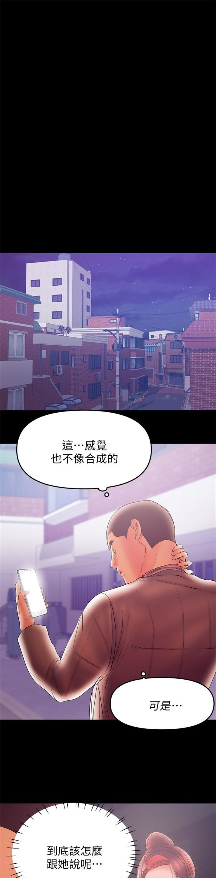 （週6）兼職奶媽 1-41 中文翻譯 （更新中）全集