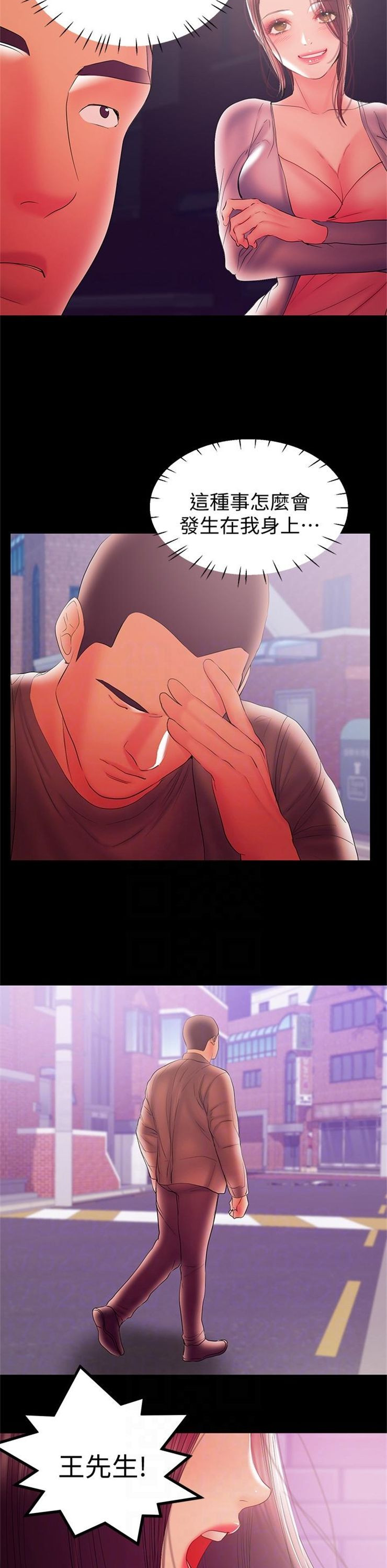 （週6）兼職奶媽 1-41 中文翻譯 （更新中）全集