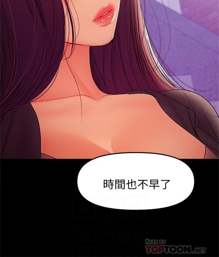 （週6）兼職奶媽 1-41 中文翻譯 （更新中）全集