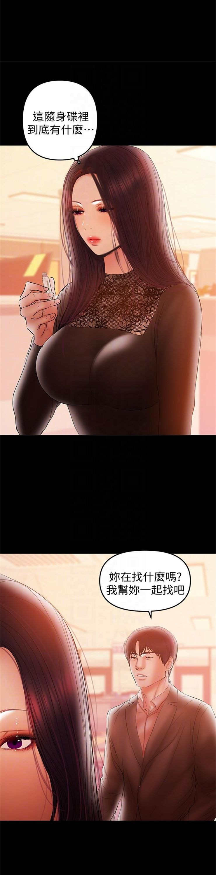 （週6）兼職奶媽 1-41 中文翻譯 （更新中）全集