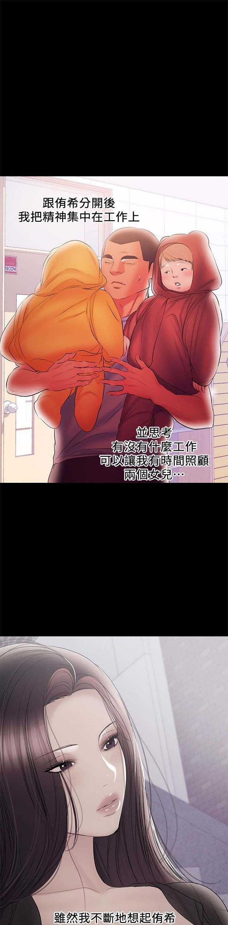 （週6）兼職奶媽 1-41 中文翻譯 （更新中）全集