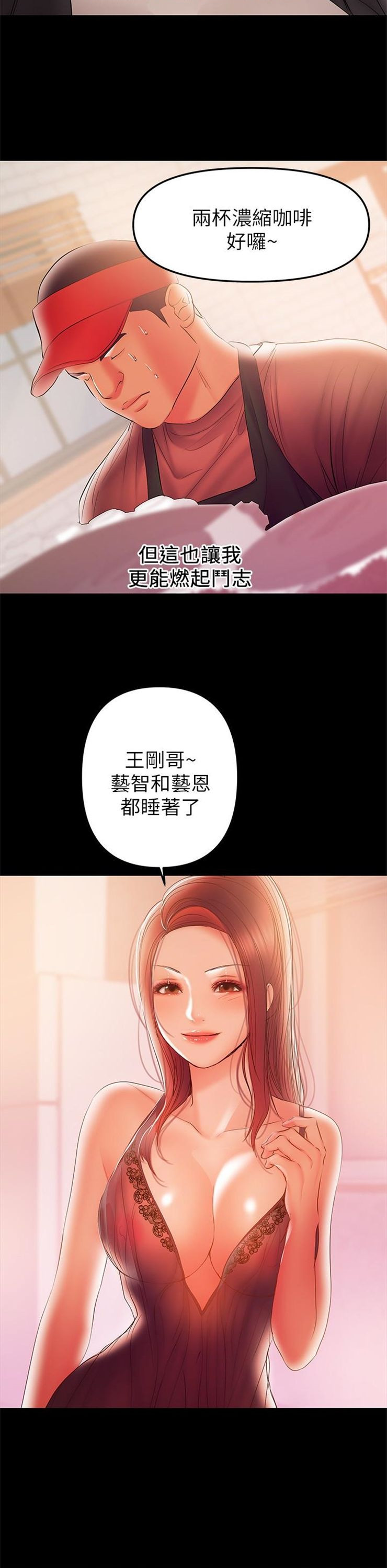 （週6）兼職奶媽 1-41 中文翻譯 （更新中）全集