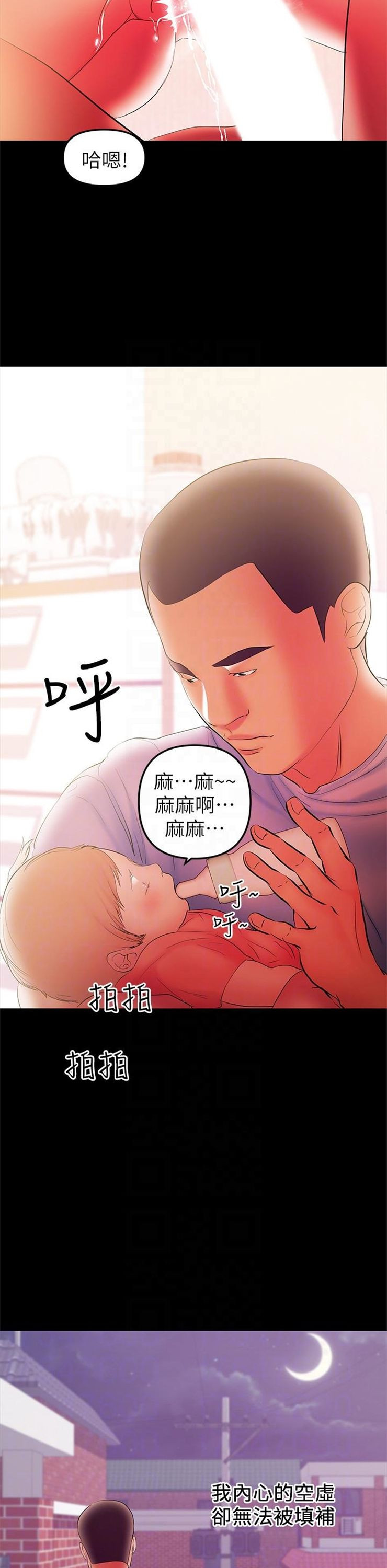 （週6）兼職奶媽 1-41 中文翻譯 （更新中）全集